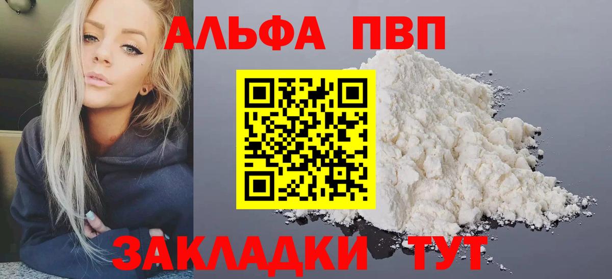 Alpha-PVP СК Выкса