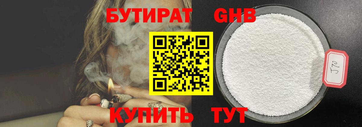 Выкса  Бутират Butirat  Вход с VPN 