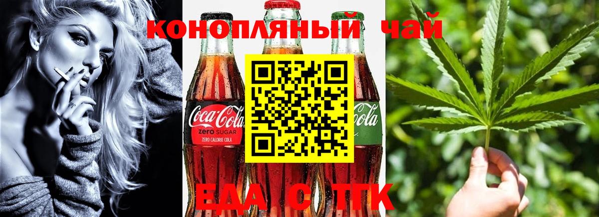 Выкса  Еда ТГК конопля  Вход с VPN 