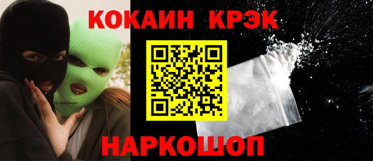 Cocaine Колумбийский  Вход с VPN  Выкса 