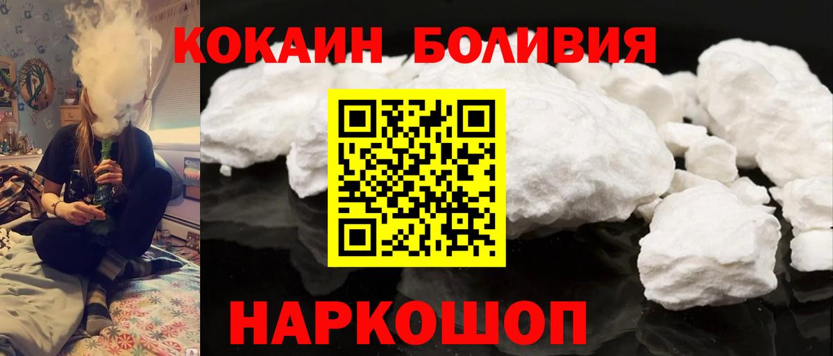 COCAIN Перу Выкса