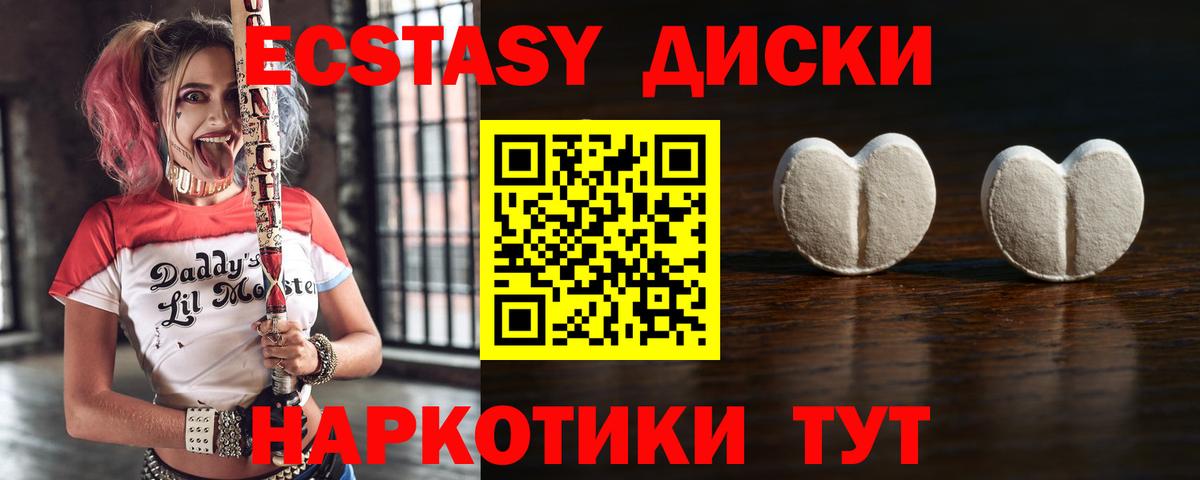 кракен ТОР  ЭКСТАЗИ  Вход с VPN  даркнет сайт  Экстази ешки  Выкса  Экстази 250 мг 