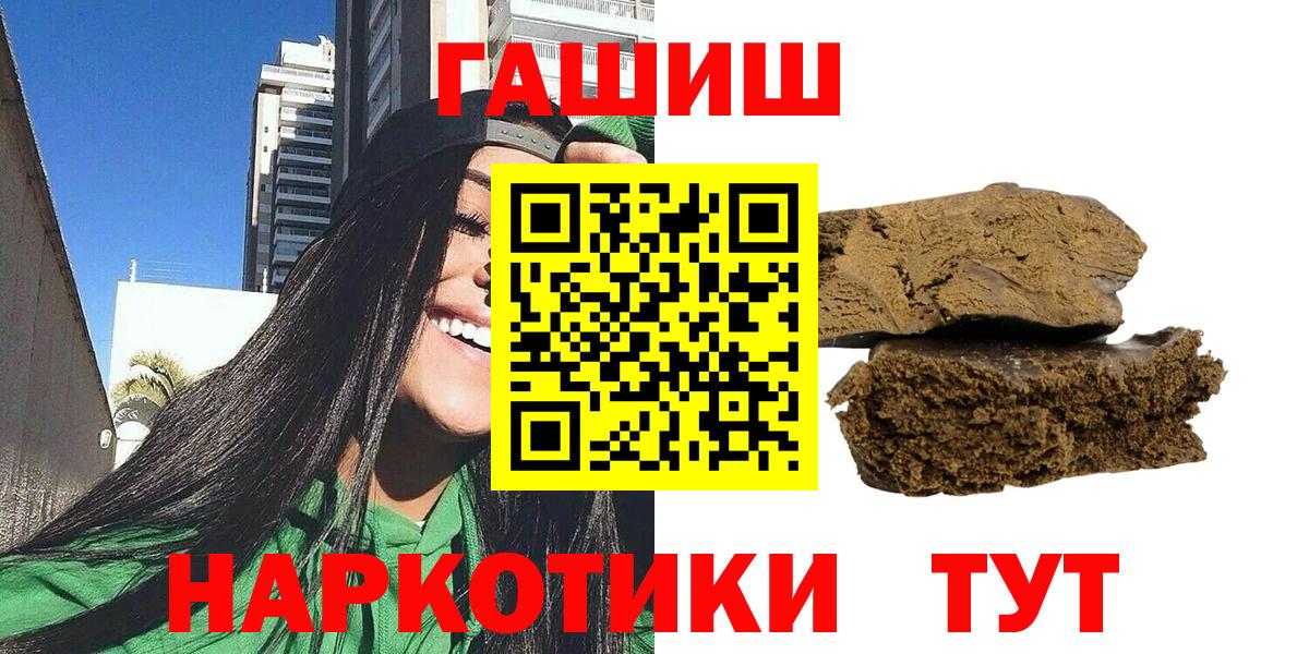 ГАШ убойный  Гашиш hashish  ГАШ  Выкса  Вход с VPN 