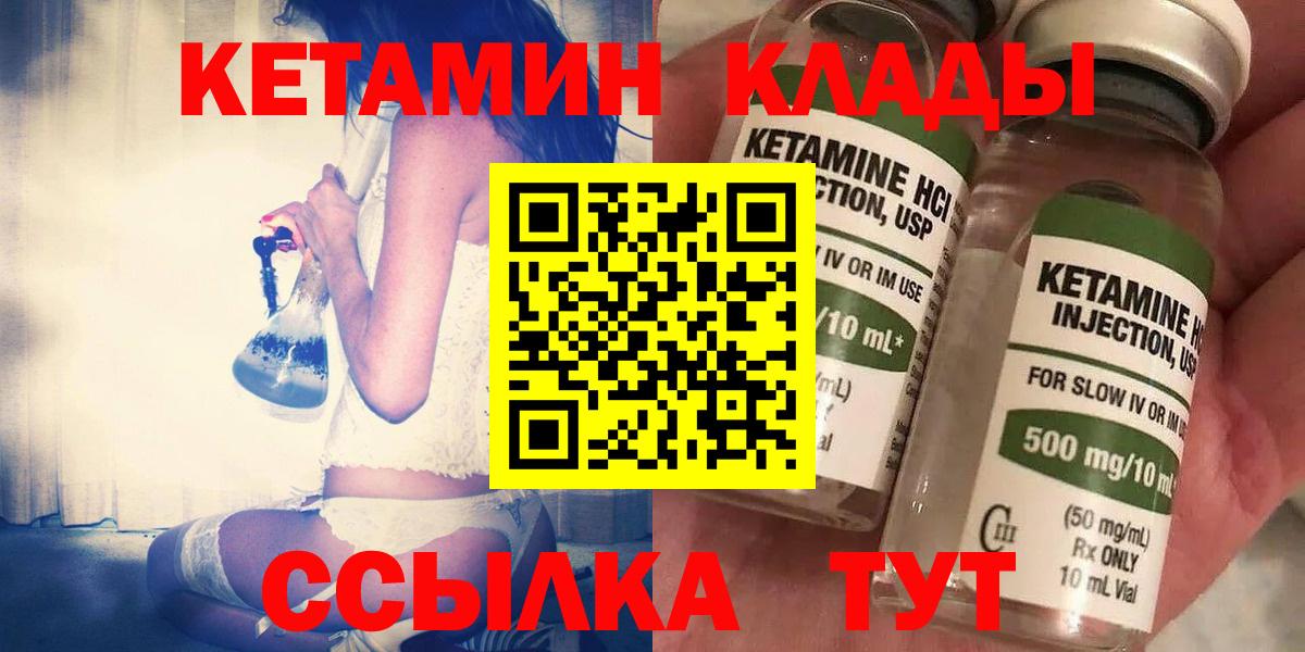 даркнет как зайти  Вход с VPN  Выкса  КЕТАМИН ketamine  Кетамин VHQ 