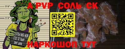 ALPHA PVP Апшеронск