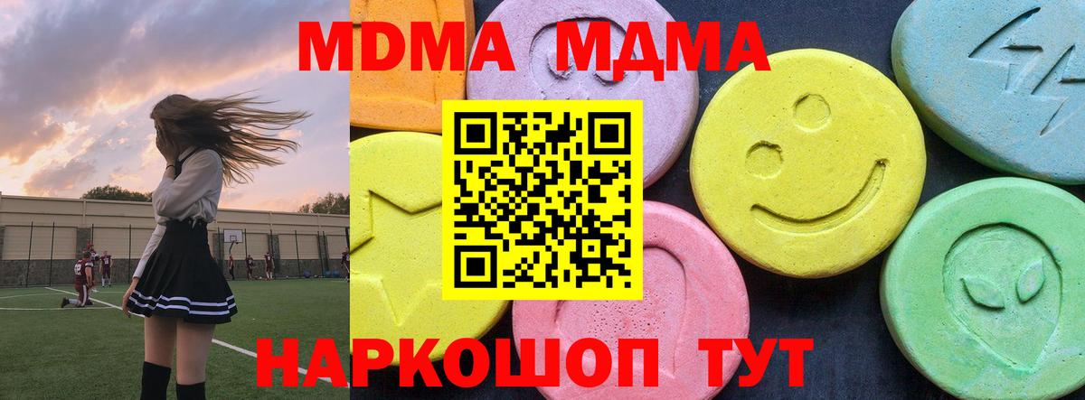 MDMA молли Выкса