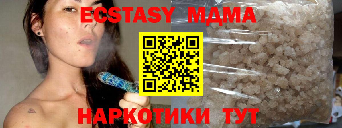 МДМА VHQ  MDMA молли  Выкса  MDMA  Вход с VPN 
