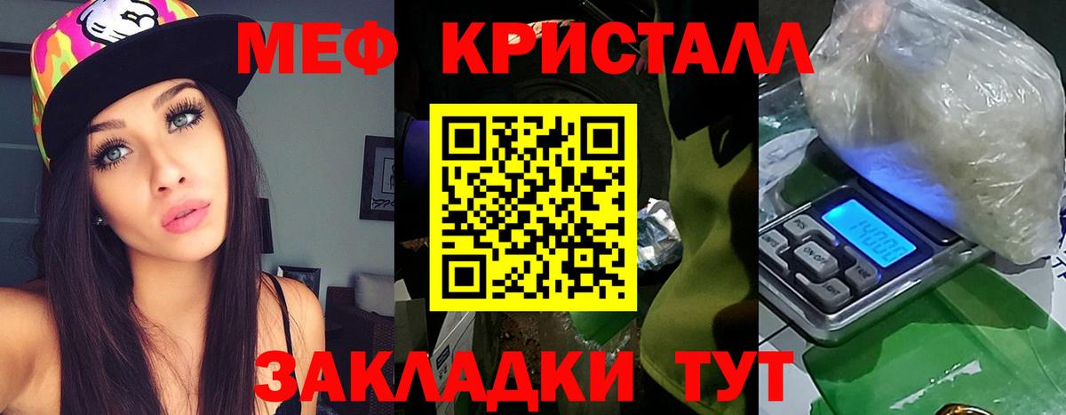 МЕФ мука Выкса
