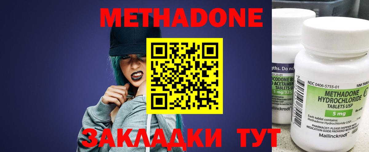 Выкса  Метадон мёд  Вход с VPN 
