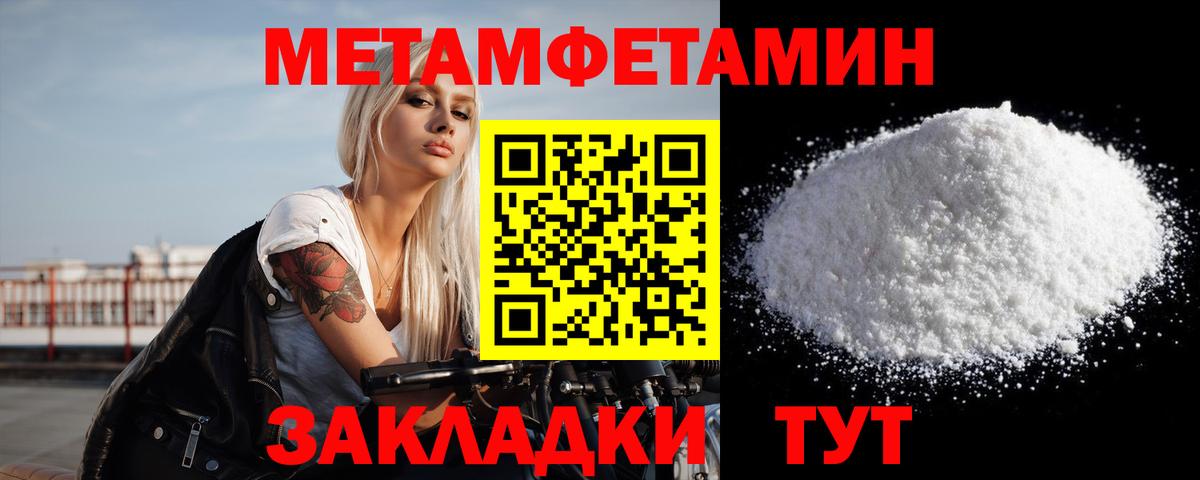 МЕТАМФЕТАМИН кристалл Выкса