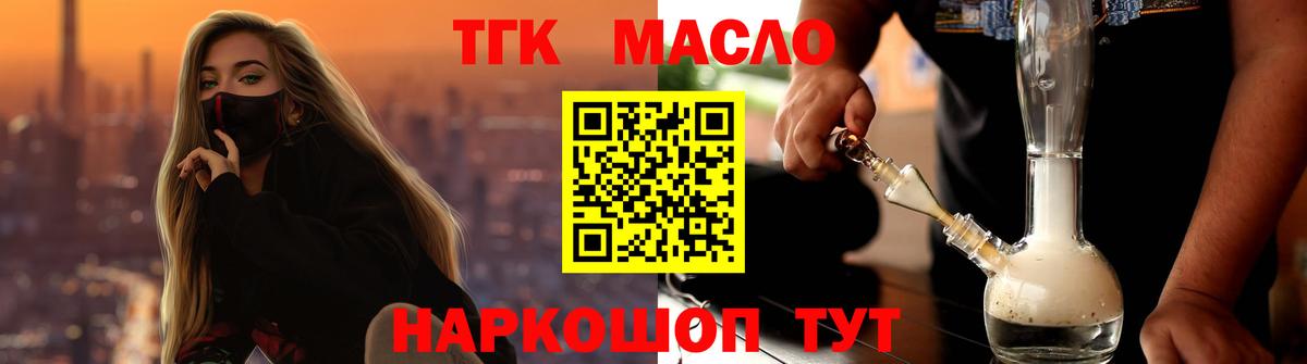 Выкса  Дистиллят ТГК жижа  Вход с VPN 